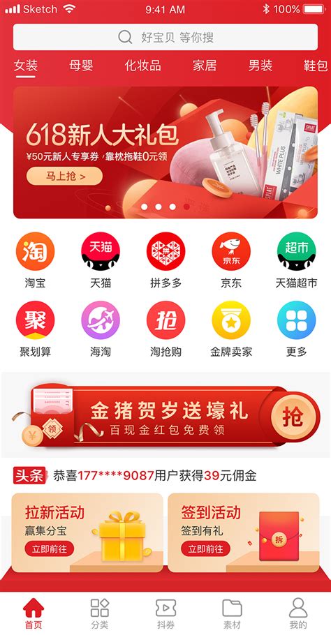 淘宝客推广平台app