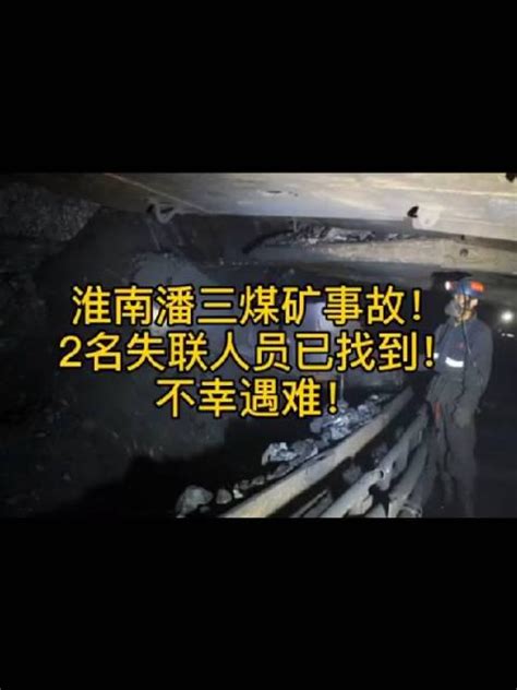 淮南矿务局逮捕人员名单