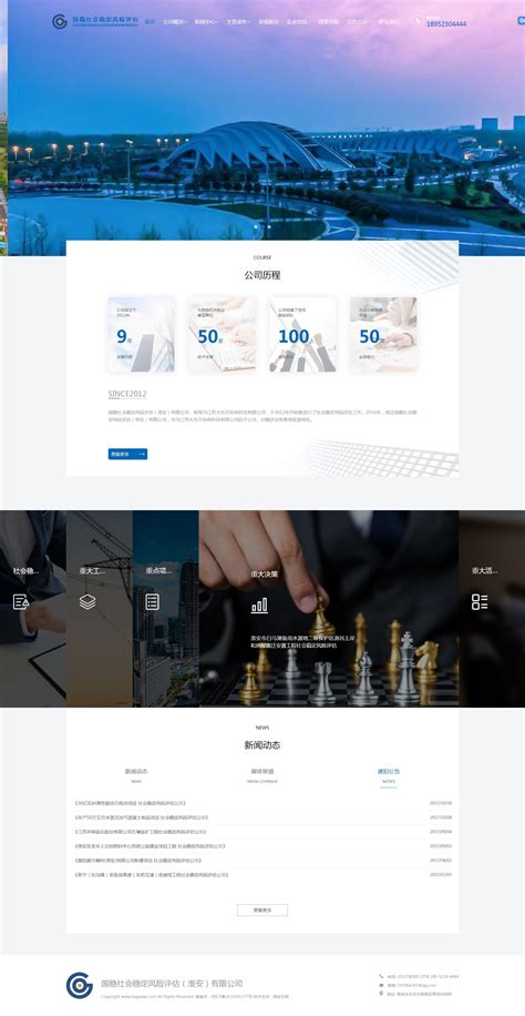 淮安互联网网站设计开发厂家价格