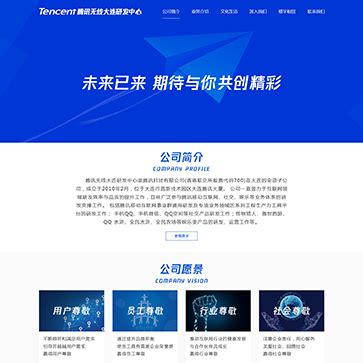 淮安企业网站