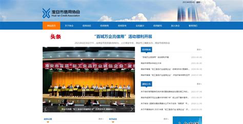 淮安市推广网站的网站厂家