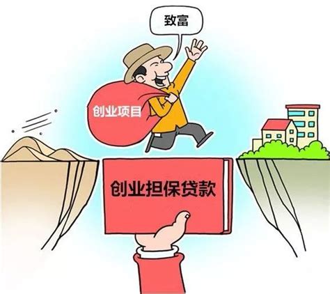 淮滨县创业贷款条件