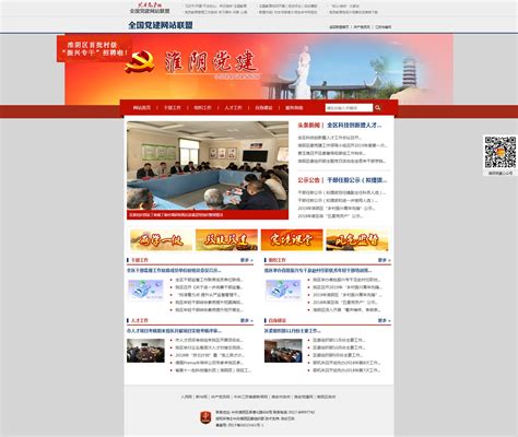 淮阴专业网站制作服务