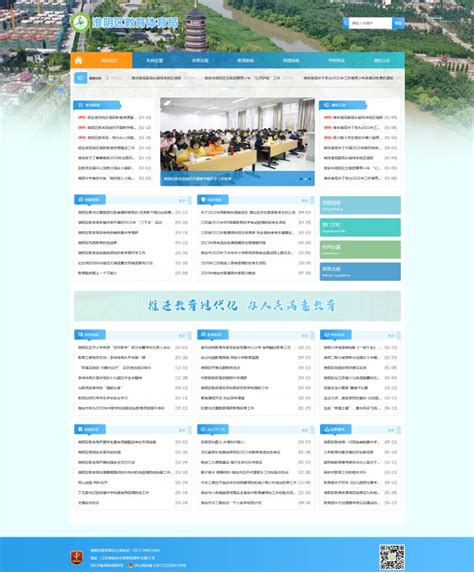 淮阴区营销网站建设优化