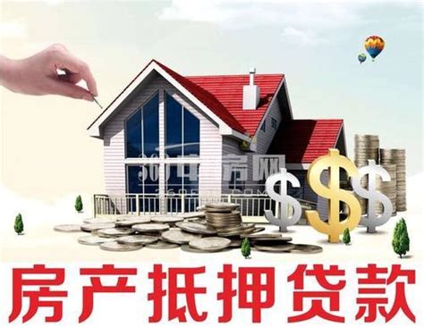 深圳个人房屋抵押贷款