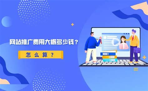 深圳个人网站推广多少钱