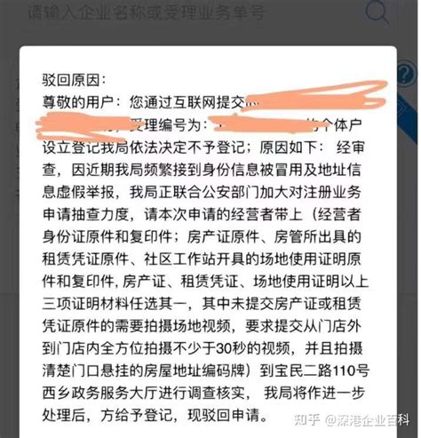 深圳个体户申请房贷 流水问题