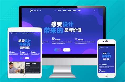 深圳中小企业网站建设定制开发