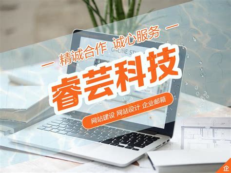 深圳中小型企业网站建设