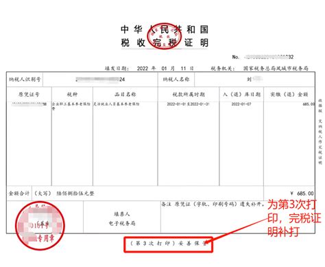 深圳买房要求个人缴税证明