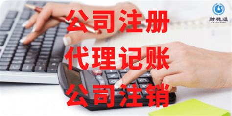 深圳代理记账员工工资