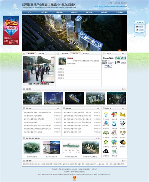 深圳 企业网站设计图片