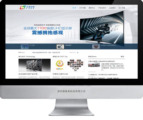 深圳企业网站建设哪个专业权威