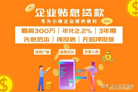 深圳企业贷款最新政策