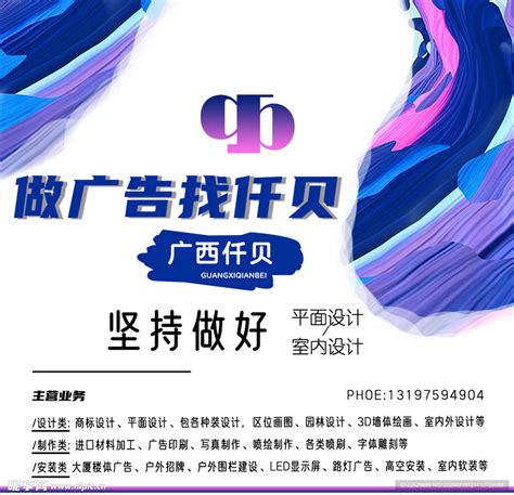 深圳信息化广告设计业务