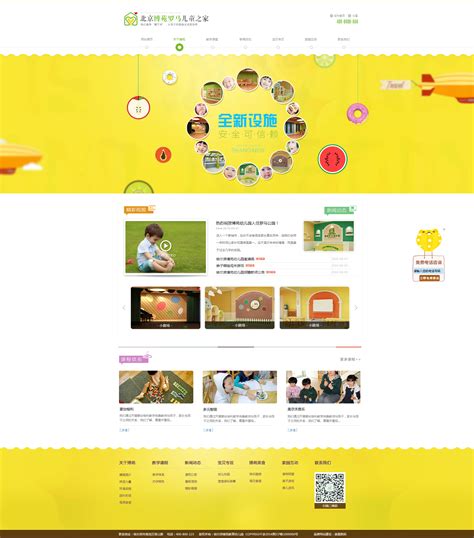 深圳儿童网站推广经验