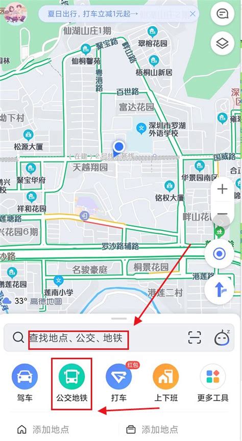 深圳公交线路查询