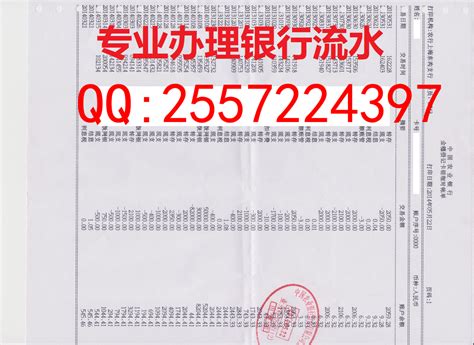深圳农业银行流水纸质图片