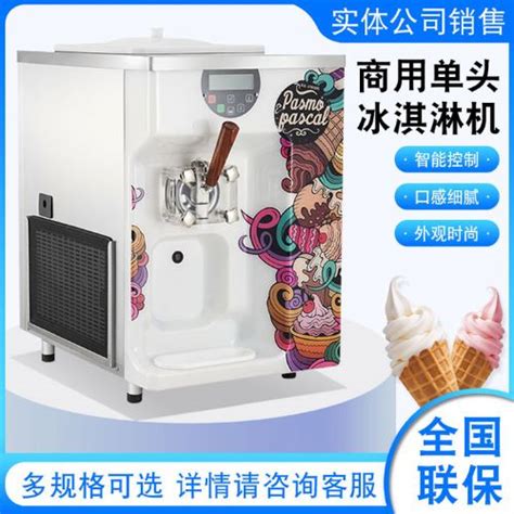 深圳冰淇淋机专卖