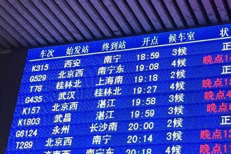 深圳到永州的火车为什么停运