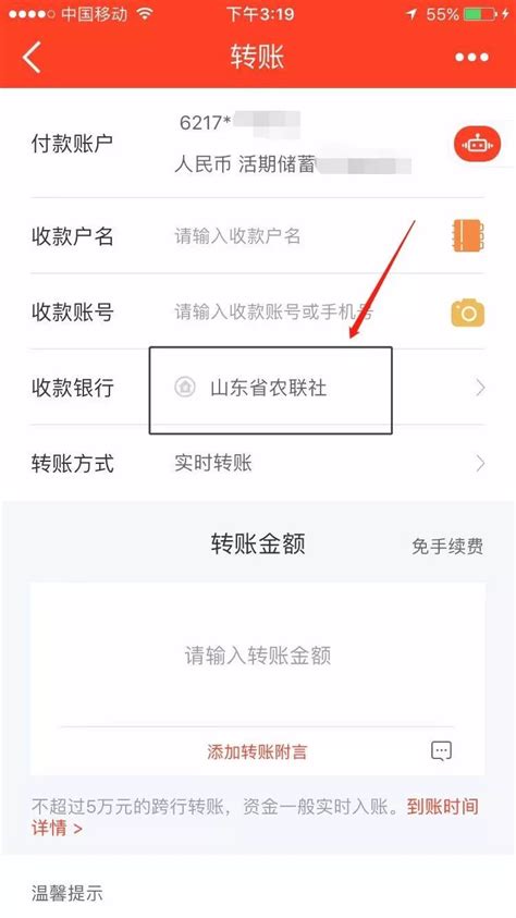 深圳各大平台批量转账怎么查询