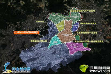 深圳坪山发展规划
