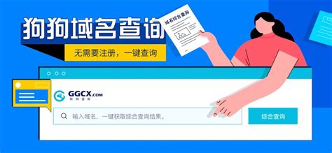 深圳域名注册查询提供商