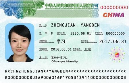 深圳外国人工作证