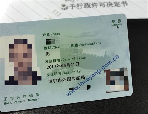 深圳外国人工作证怎么办理