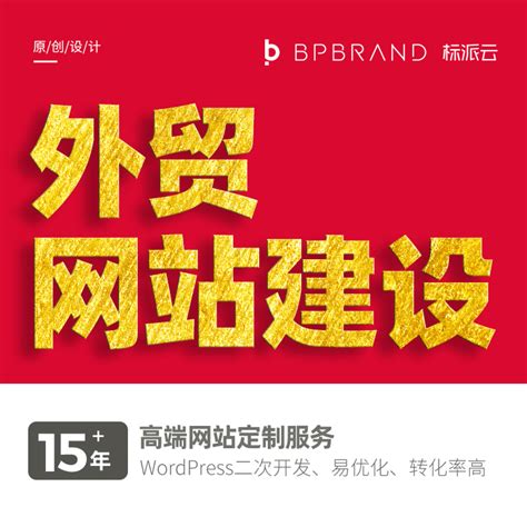 深圳外贸网站优化广告