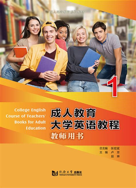 深圳大学成人本科英语学位教程
