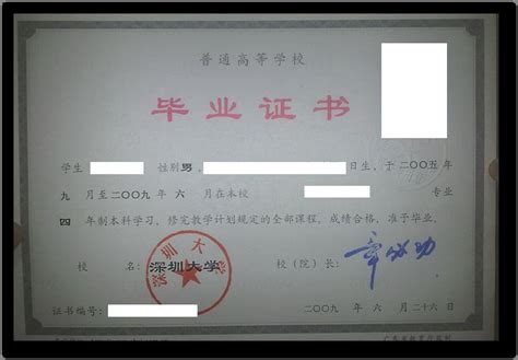 深圳大学毕业证图片女