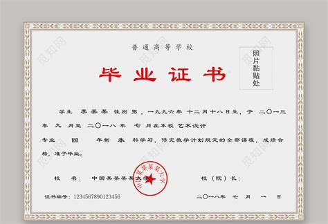 深圳大学的毕业证书模板
