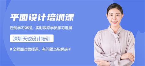 深圳天琥设计培训学校官网