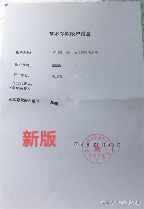 深圳存款账户报告未备案提醒