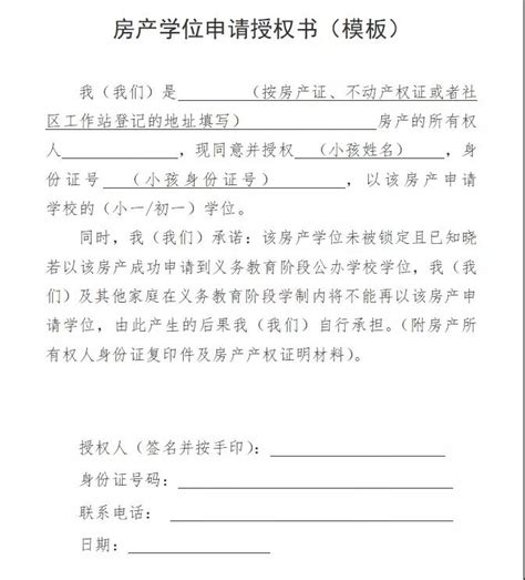 深圳学位申请材料范例