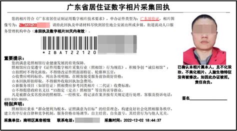 深圳居住证回执单可以网上弄吗