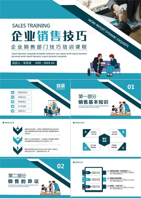 深圳市场营销培训课程