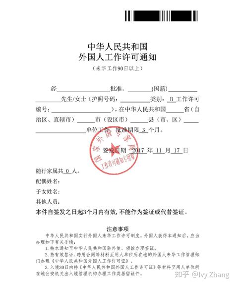 深圳市工作签证怎么办理流程