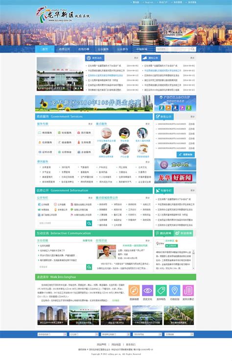 深圳建网站找哪个公司好点呢