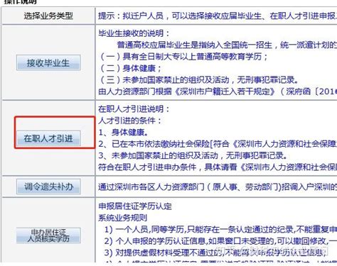 深圳怎么在网上查询自己是否在职