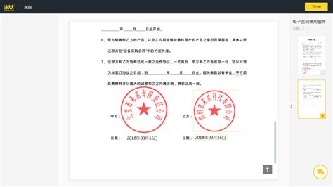 深圳惠州都有公司协议怎么签