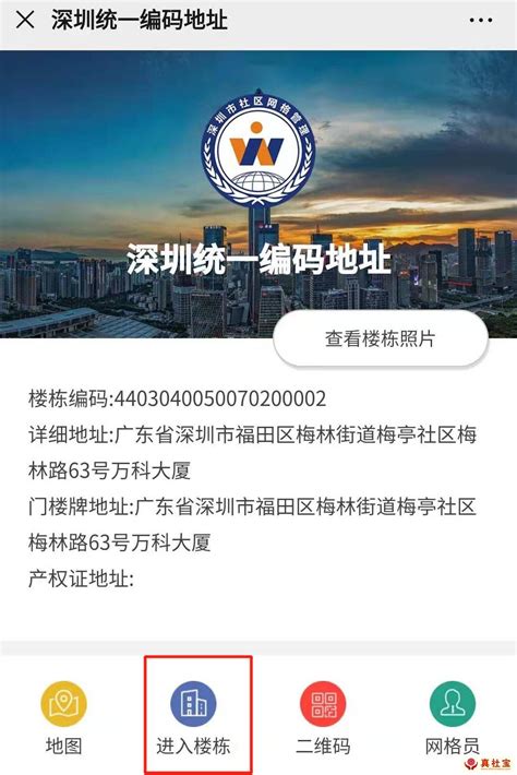 深圳房屋编码查询系统