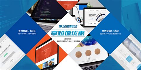 深圳技术好的企业网站建设