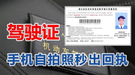 深圳换驾驶证需要数码回执单吗
