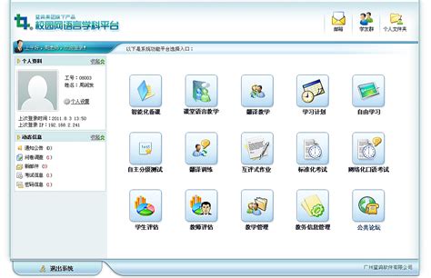 深圳教育管理软件哪个好
