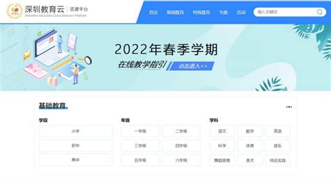 深圳教育行业网站推广
