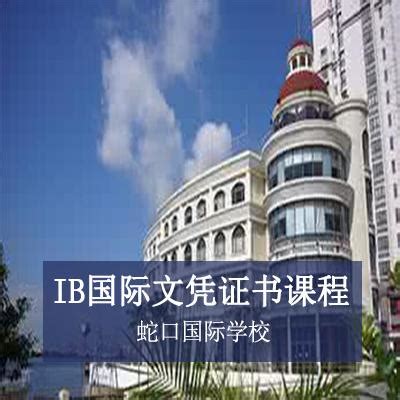 深圳海外文凭课程服务机构