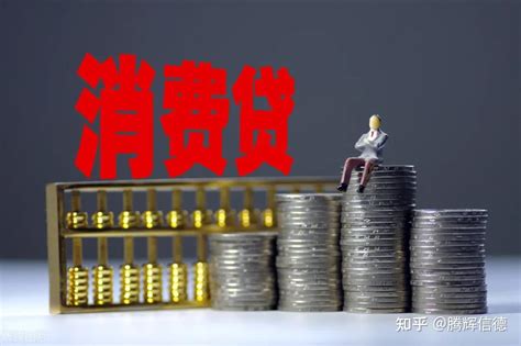 深圳消费贷可以贷多少年