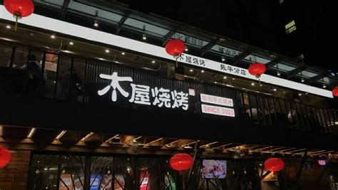深圳烧烤全国连锁